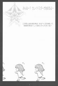 Page 3: 002.jpg | We love Sora!! | View Page!