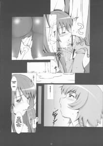 Page 11: 010.jpg | We love Sora!! | View Page!