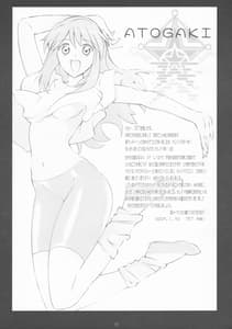 Page 16: 015.jpg | We love Sora!! | View Page!