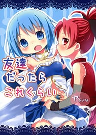 Were Friends This Much / C84 / English Translated | View Image!