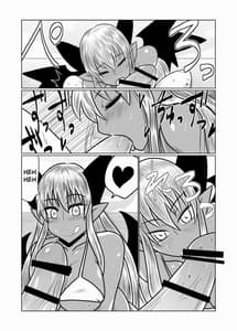 Page 7: 006.jpg | 褐色のサキュバスさんと。 | View Page!