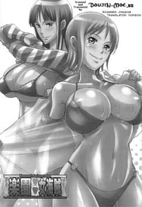 Page 2: 001.jpg | 楽園女海賊 | View Page!
