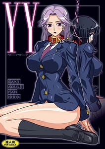 Page 1: 000.jpg | YY 百合はヨソにまかせた! | View Page!