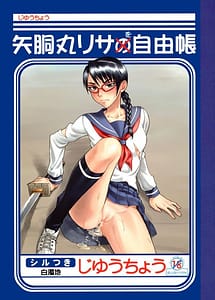 Cover | Yadoumaru Risa wo Jiyuuchou | View Image!