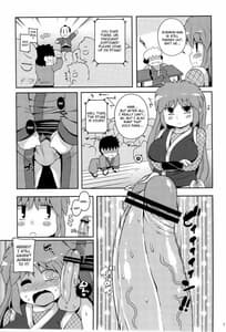 Page 12: 011.jpg | ヤエちゃん見聞録!! | View Page!