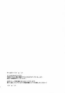Page 3: 002.jpg | やはり由比ヶ浜結衣はかわいい。 | View Page!