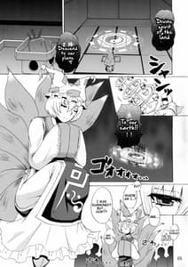 Page 4: 003.jpg | 八雲幻葬 | View Page!