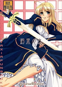 Cover | Yakusoku no Oka | View Image!