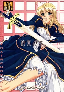 Page 1: 000.jpg | 約束の丘 | View Page!