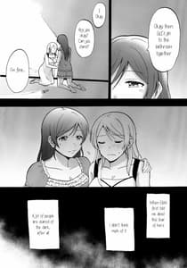 Page 8: 007.jpg | 暗がりの下で抱きしめて | View Page!