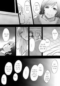 Page 16: 015.jpg | 暗がりの下で抱きしめて | View Page!