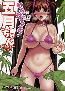 Cover | Yarasero yo! Satsuki-chan | View Image!