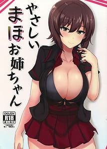 Cover | Yasashii Maho Onee-chan Omake Copybon | View Image!