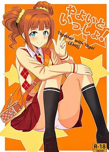 Cover | Yayoi to Issho | View Image!