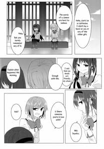 Page 7: 006.jpg | 恋ひ、乞ひ。 | View Page!