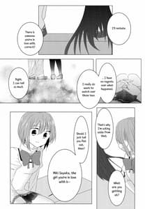 Page 8: 007.jpg | 恋ひ、乞ひ。 | View Page!