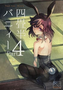 Page 1: 000.jpg | 四畳半バニィーPart4 | View Page!
