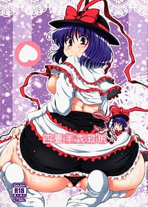 Cover | Yojouhan IkuShiri | View Image!