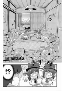 Page 3: 002.jpg | 四畳半衣玖尻 | View Page!