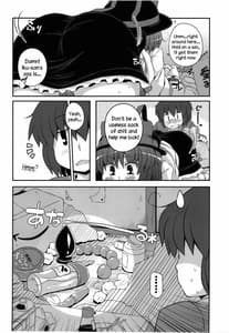 Page 5: 004.jpg | 四畳半衣玖尻 | View Page!