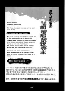 Page 3: 002.jpg | ヨマコ先生の誘惑授業 | View Page!