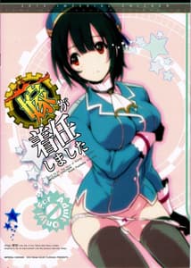 Page 14: 013.jpg | 嫁が着任しました! | View Page!