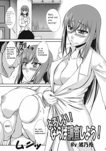 Page 3: 002.jpg | よろしい！ならば調査しよう! | View Page!