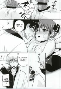 Page 13: 012.jpg | 万事屋4P | View Page!