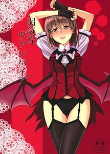 Cover | Yowaki na Vampire | View Image!