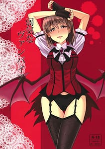 Page 1: 000.jpg | 弱気なヴァンパイア | View Page!
