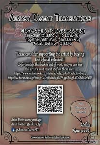 Page 2: 001.jpg | 唯ちゃんと一緒3 | View Page!