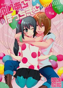 Cover | Yui Azu Hotchkiss | View Image!