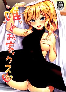 Page 1: 000.jpg | 唯とお家ックス♡ | View Page!