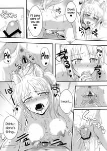 Page 14: 013.jpg | ゆきかぜびより。 | View Page!