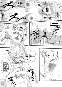 Page 16: 015.jpg | ゆきかぜびより。 | View Page!
