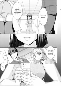 Page 8: 007.jpg | 雪歩のお茶は恋の味 | View Page!
