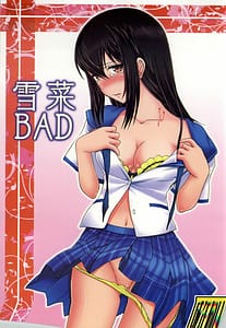 Page 1: 000.jpg | 雪菜BAD | View Page!