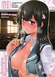 Cover | Yumihara-san Datte Shishunki Nan Desu!! | View Image!