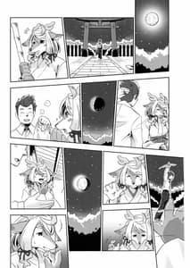 Page 13: 012.jpg | 弓張月の満ちる夜 | View Page!