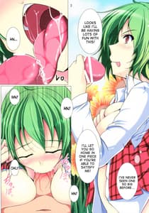 Page 4: 003.jpg | 幽香H 太陽の畑にて | View Page!