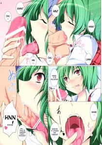 Page 5: 004.jpg | 幽香H 太陽の畑にて | View Page!