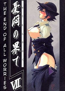 Cover | Yuumon no Hate 01-10 | View Image!