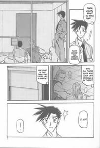 Page 5: 004.jpg | 憂悶の果て・七 | View Page!