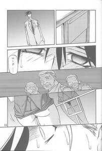 Page 11: 010.jpg | 憂悶の果て・七 | View Page!