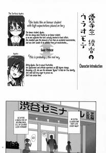 Page 3: 002.jpg | 優等生 綾香のウラオモテ1.5 | View Page!