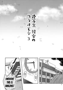 Page 4: 003.jpg | 優等生 綾香のウラオモテ 3 | View Page!