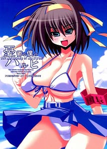 Cover | Yuuutsu na Boku no Haruhi | View Image!