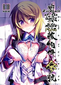 Cover | Yuuzai Shouko Bukken 3-gou | View Image!
