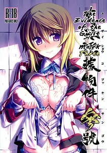 Page 1: 000.jpg | 有罪証拠物件 参号 | View Page!