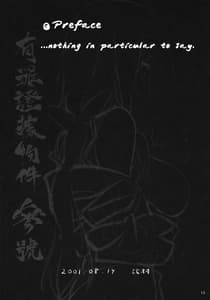 Page 12: 011.jpg | 有罪証拠物件 参号 | View Page!